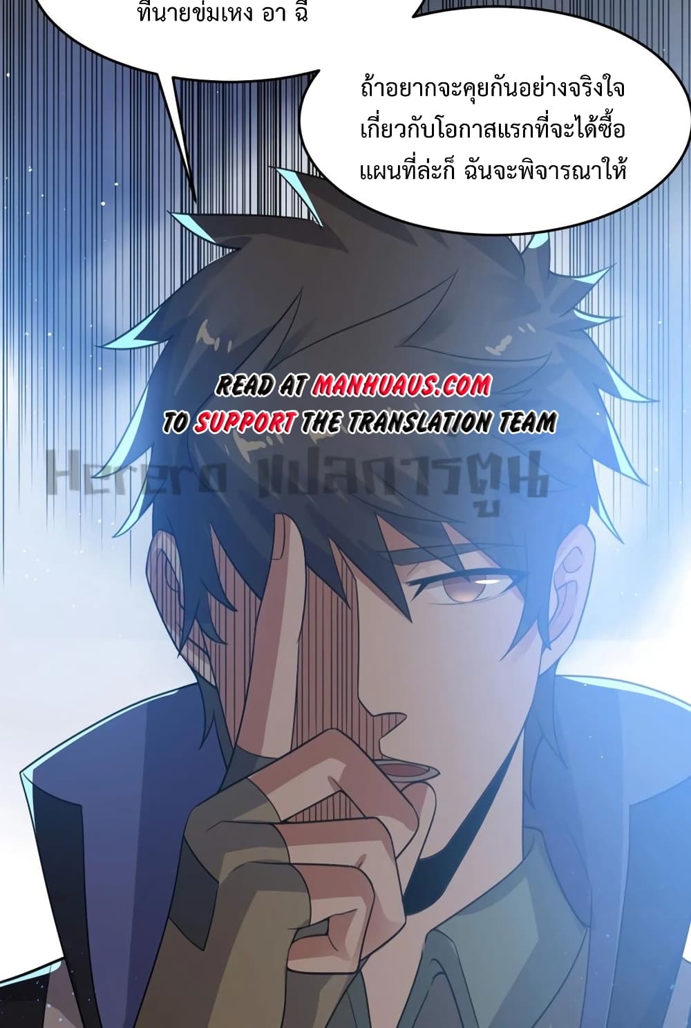 Super Warrior in Another World ทหารเซียนไปหาเมียที่ต่างโลก ตอนที่ 189 (16)